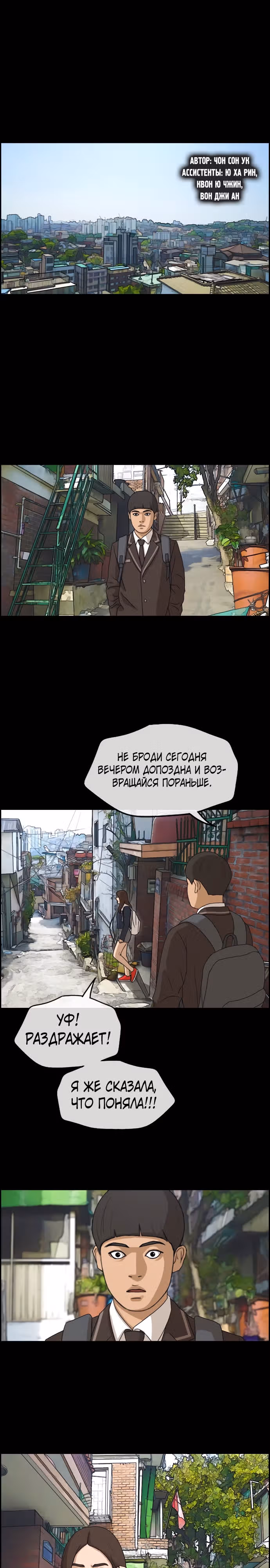 Свободный выбор — Том 2 · Глава 275, страница 1