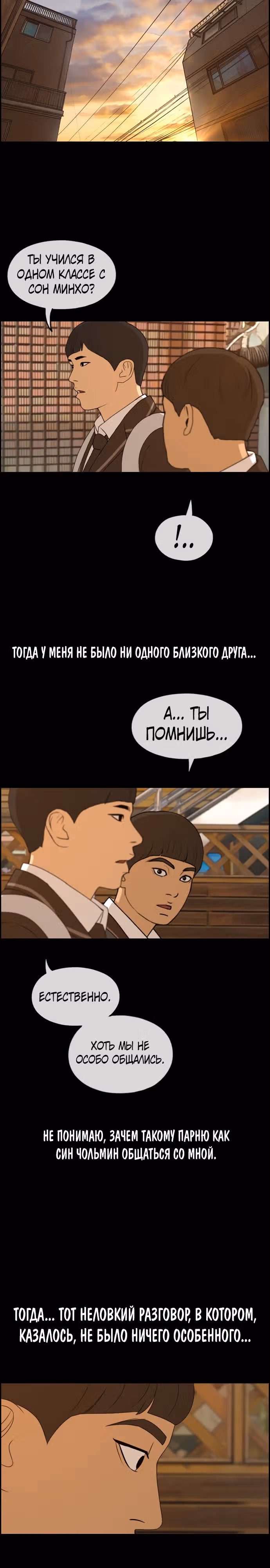 Свободный выбор — Том 2 · Глава 275, страница 15