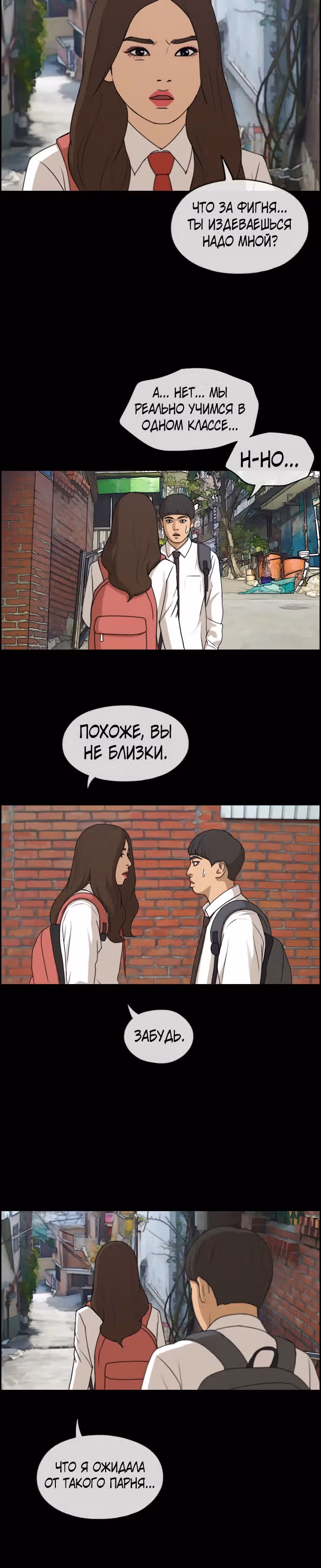 Свободный выбор — Том 2 · Глава 275, страница 20