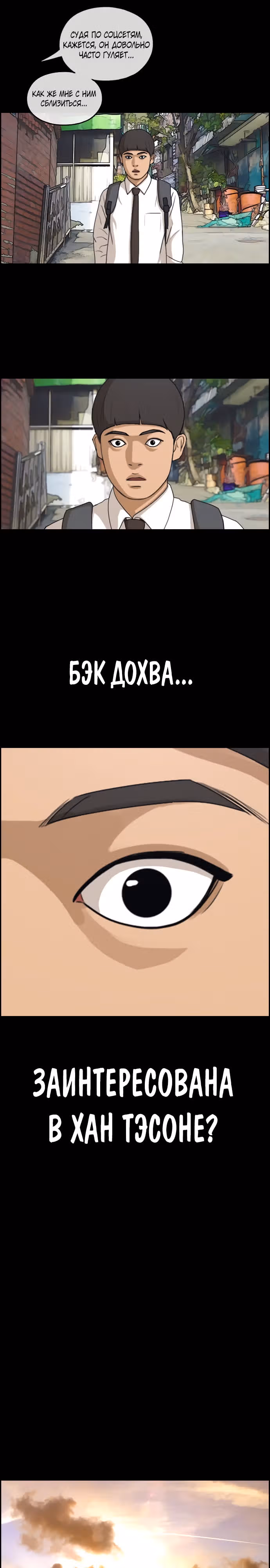 Свободный выбор — Том 2 · Глава 275, страница 21