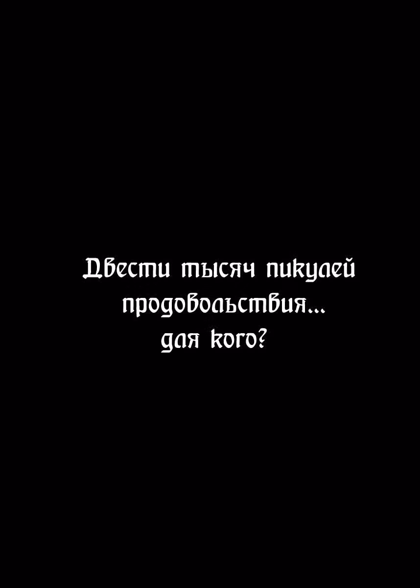 Огненный феникс опаляет равнины — Том 22 · Глава 175, страница 23