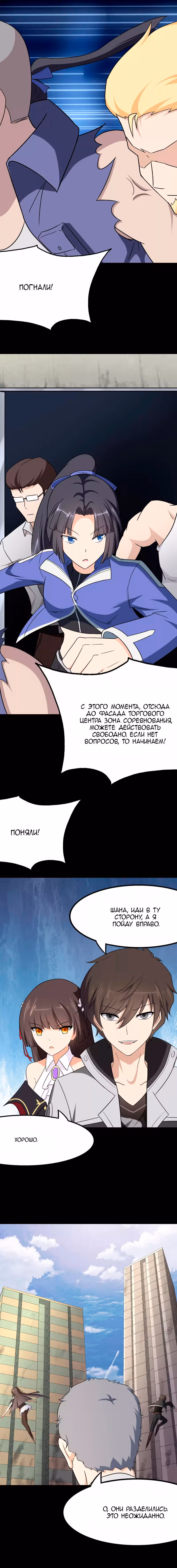 Моя девушка - зомби — Том 1 · Глава 207, страница 11