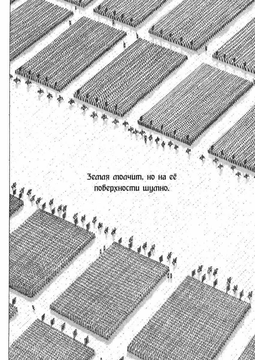 Огненный феникс опаляет равнины — Том 22 · Глава 176, страница 5