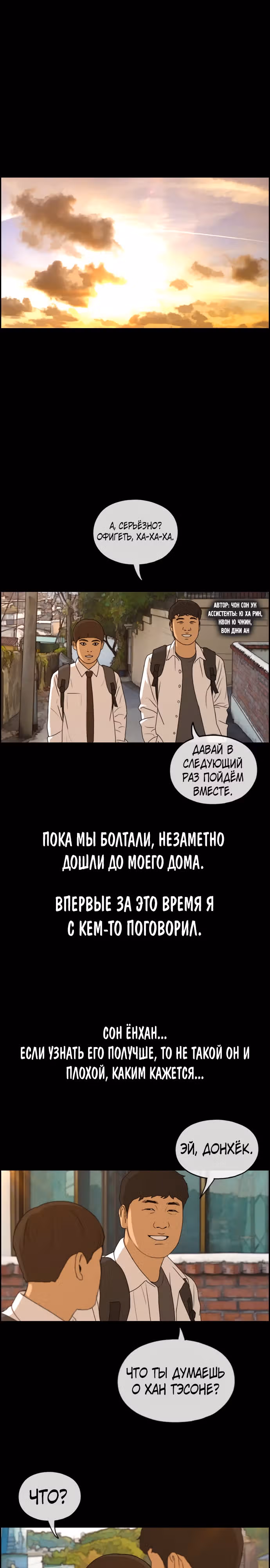 Свободный выбор — Том 2 · Глава 276, страница 1