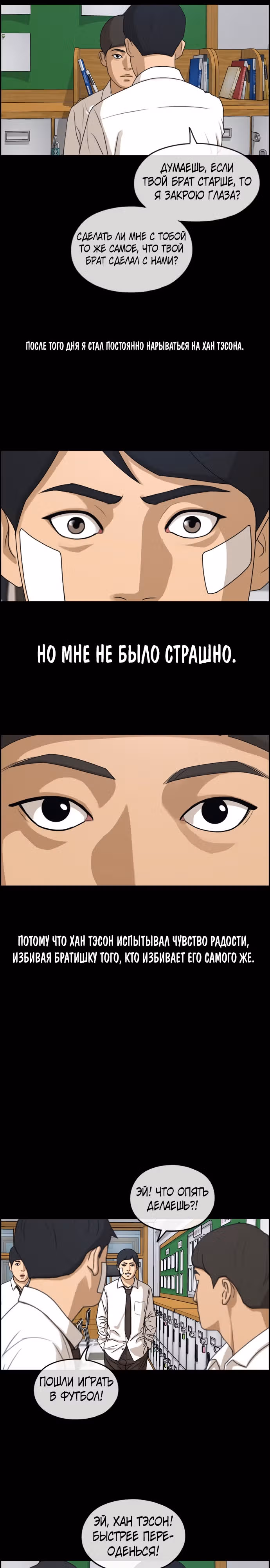 Свободный выбор — Том 2 · Глава 276, страница 16