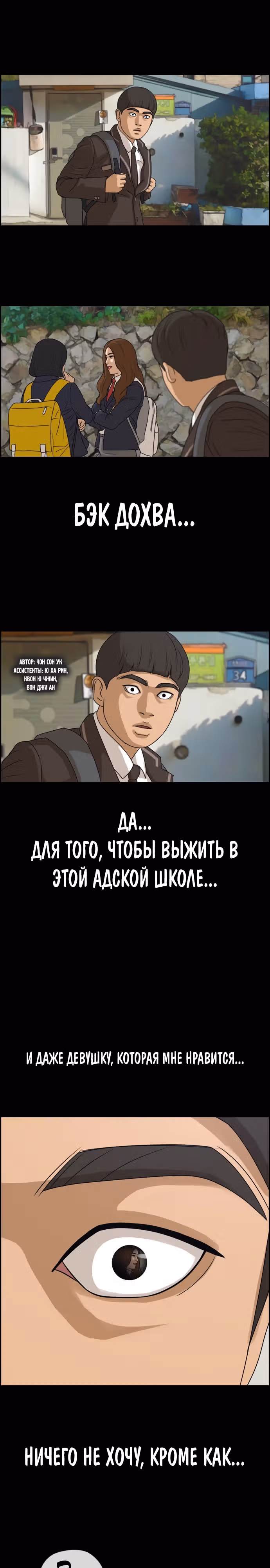 Свободный выбор — Том 2 · Глава 277, страница 1