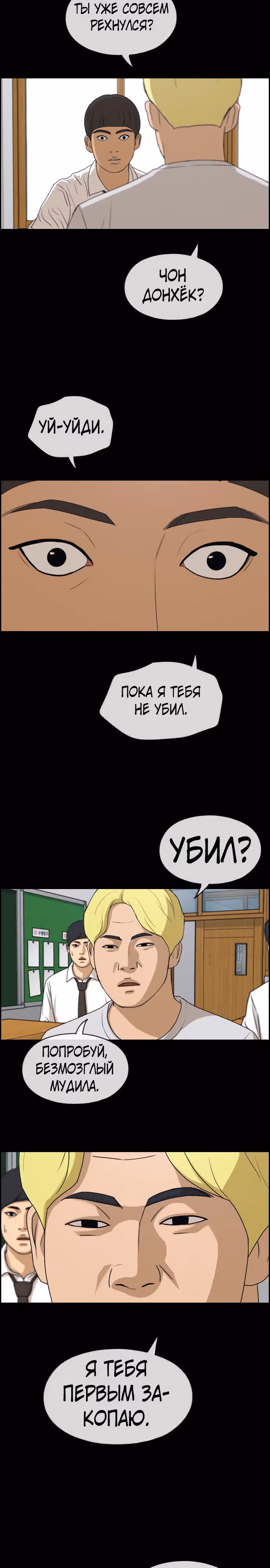 Свободный выбор — Том 2 · Глава 277, страница 23