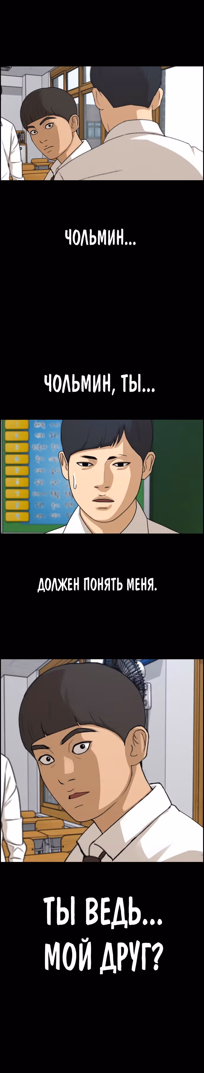 Свободный выбор — Том 2 · Глава 277, страница 25