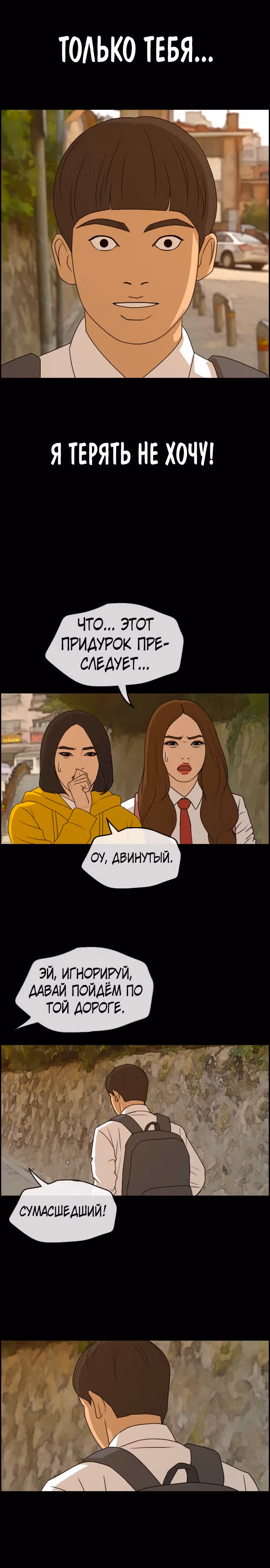 Свободный выбор — Том 2 · Глава 277, страница 29