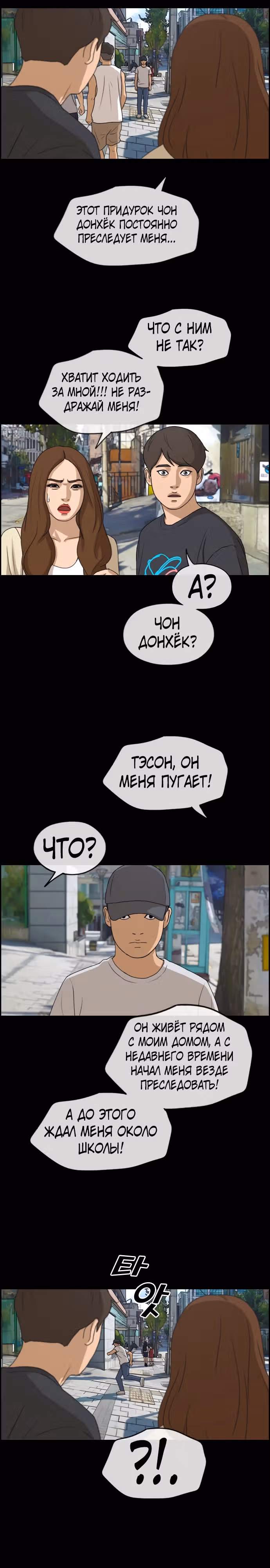 Свободный выбор — Том 2 · Глава 277, страница 31