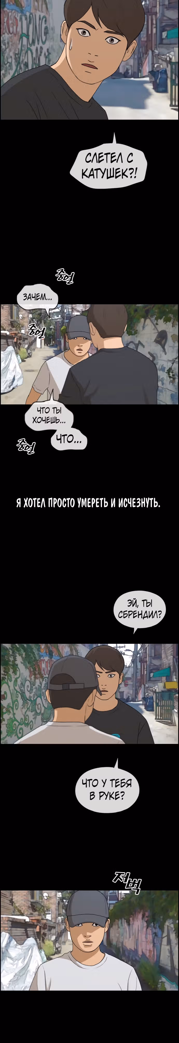 Свободный выбор — Том 2 · Глава 277, страница 33