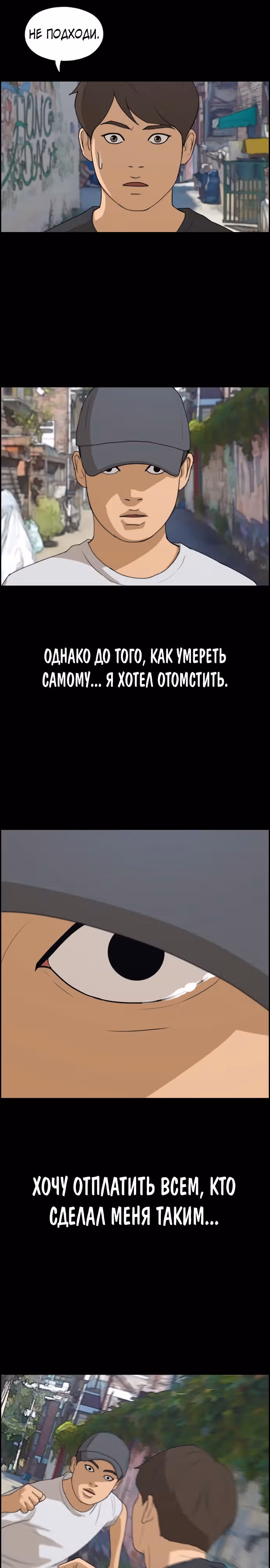 Свободный выбор — Том 2 · Глава 277, страница 34