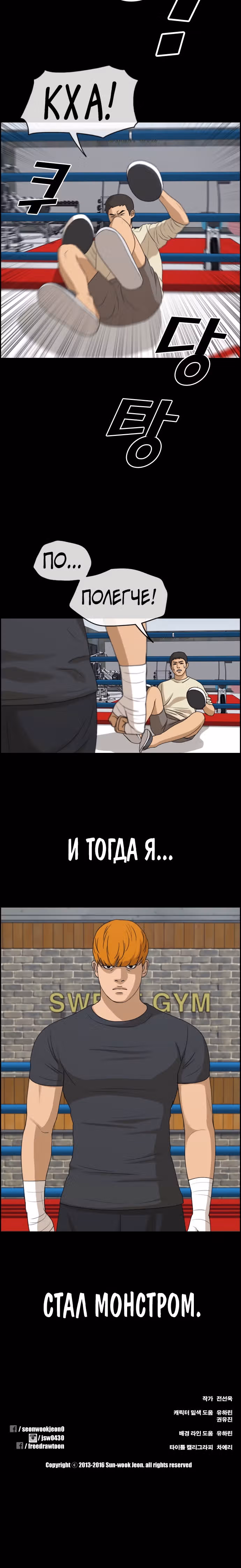 Свободный выбор — Том 2 · Глава 277, страница 38