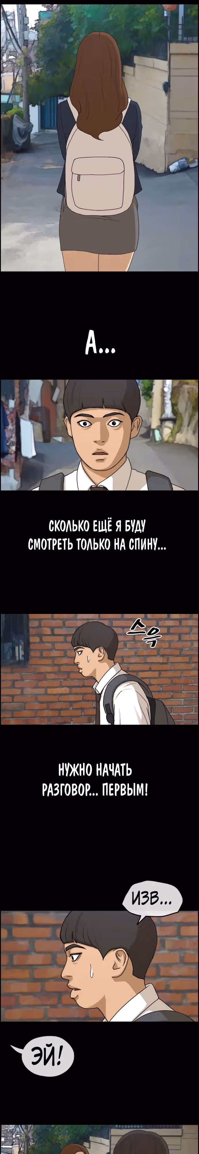 Свободный выбор — Том 2 · Глава 277, страница 6
