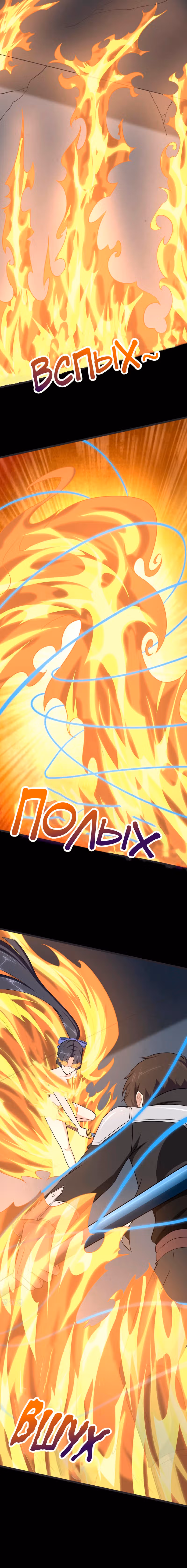 Моя девушка - зомби — Том 1 · Глава 209, страница 9