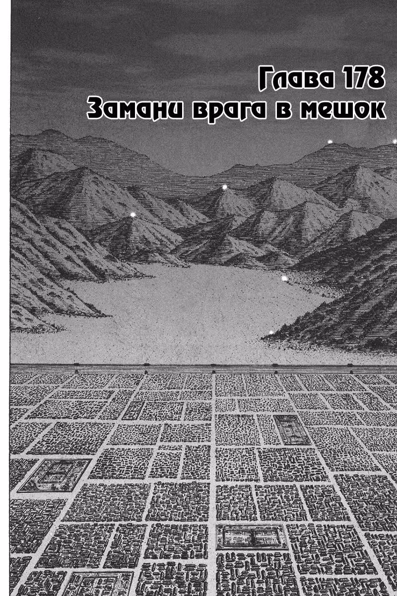 Огненный феникс опаляет равнины — Том 22 · Глава 178, страница 3