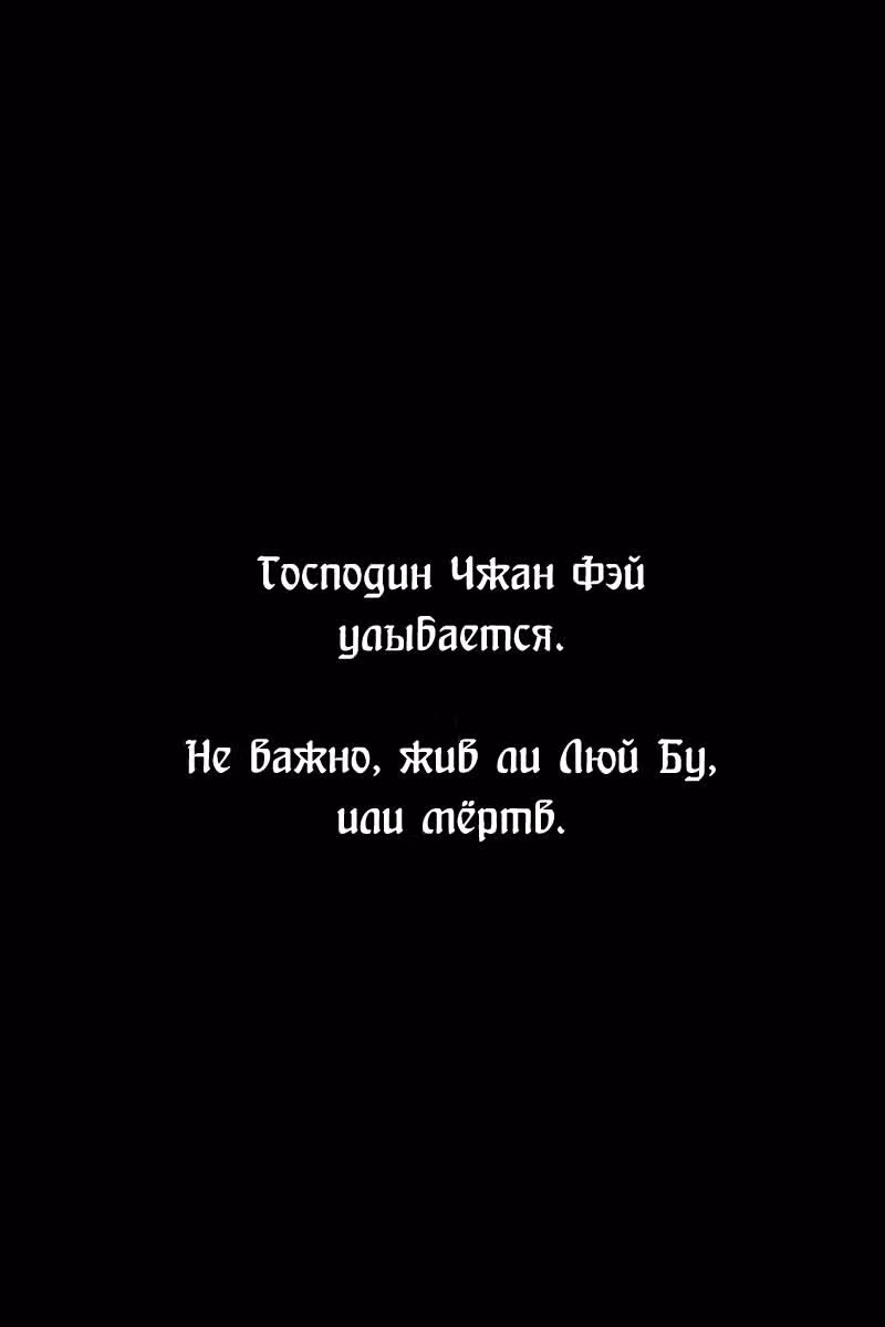 Огненный феникс опаляет равнины — Том 22 · Глава 178, страница 25
