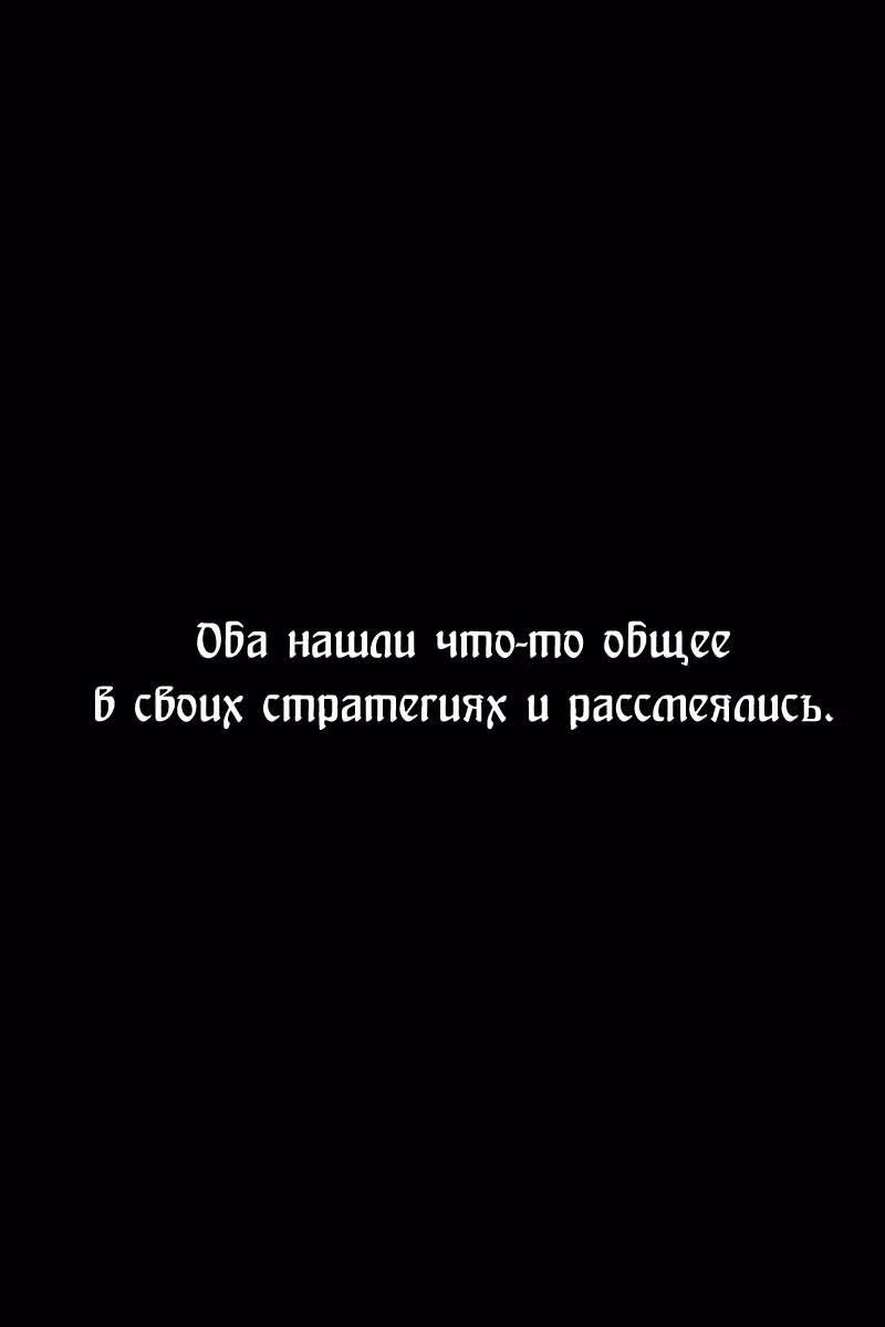 Огненный феникс опаляет равнины — Том 22 · Глава 179, страница 25