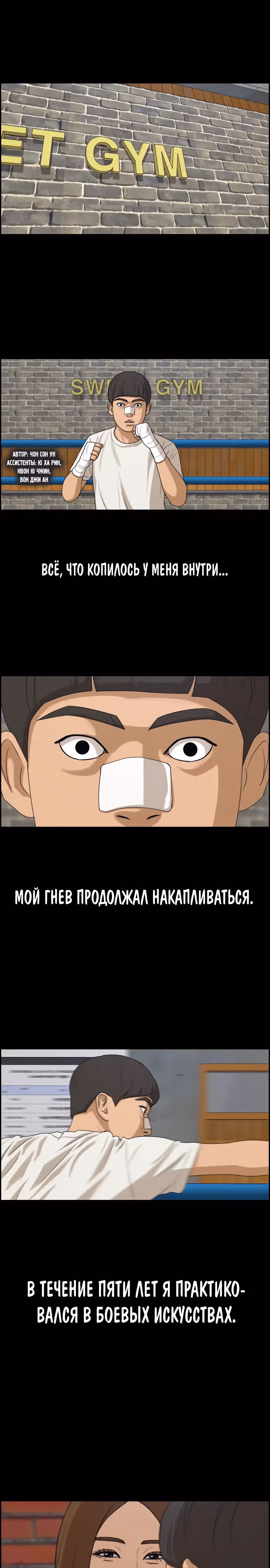 Свободный выбор — Том 2 · Глава 278, страница 1