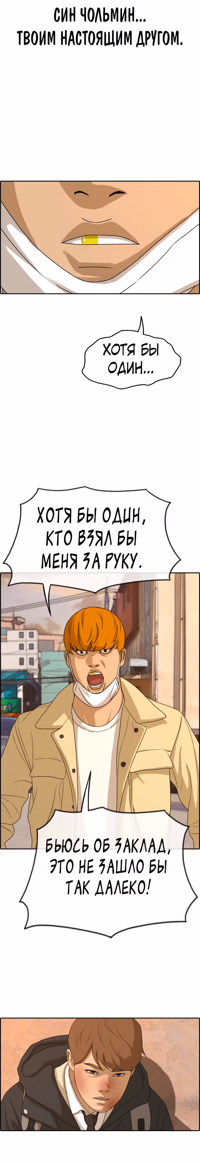 Свободный выбор — Том 2 · Глава 278, страница 17