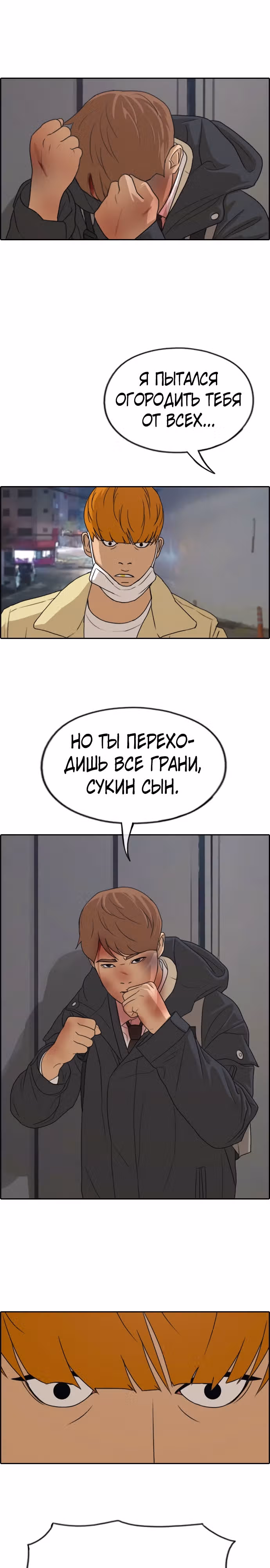 Свободный выбор — Том 2 · Глава 279, страница 21