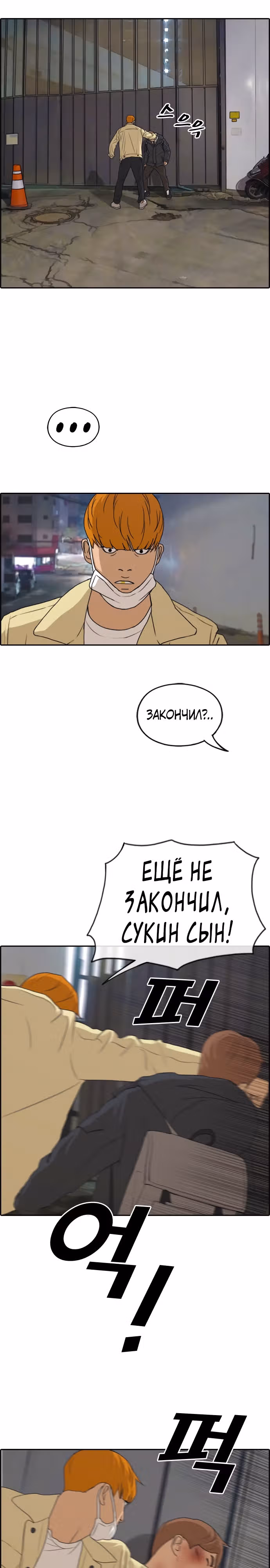 Свободный выбор — Том 2 · Глава 279, страница 6