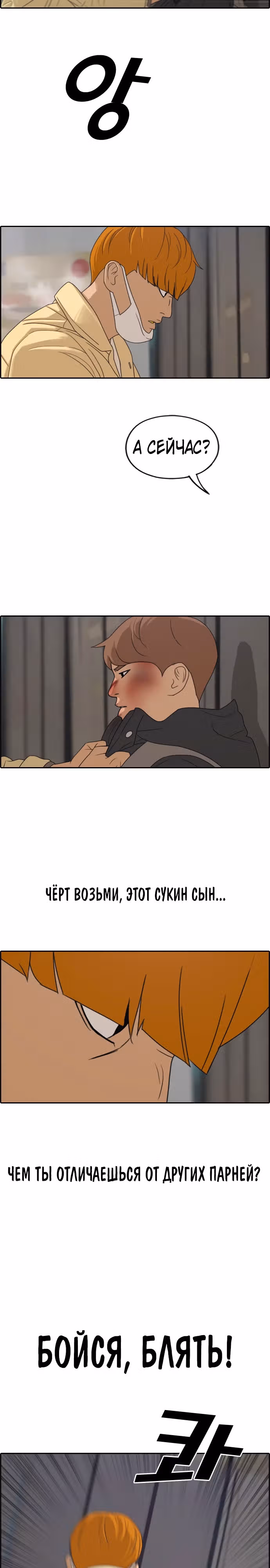 Свободный выбор — Том 2 · Глава 279, страница 8