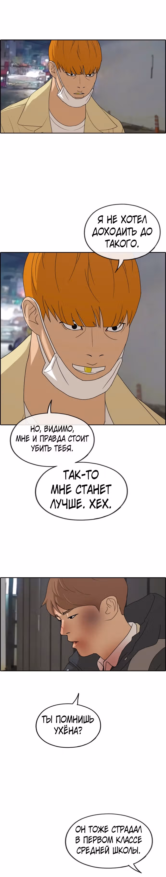 Свободный выбор — Том 2 · Глава 279, страница 10
