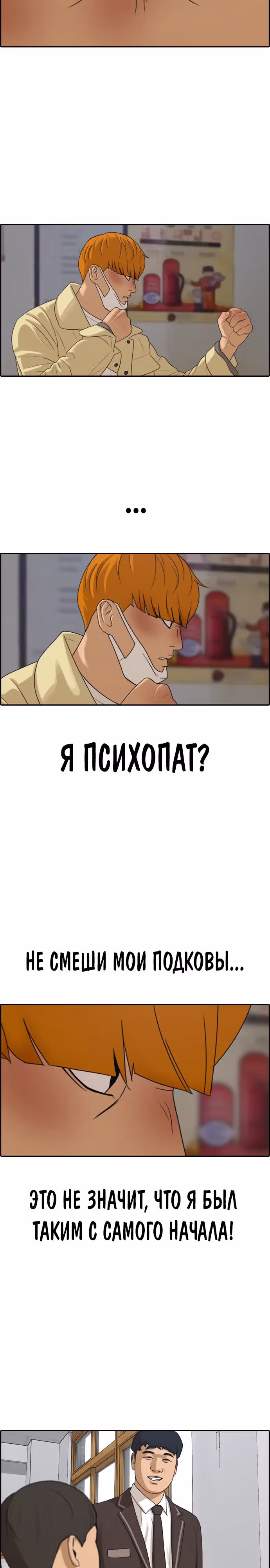 Свободный выбор — Том 2 · Глава 280, страница 13