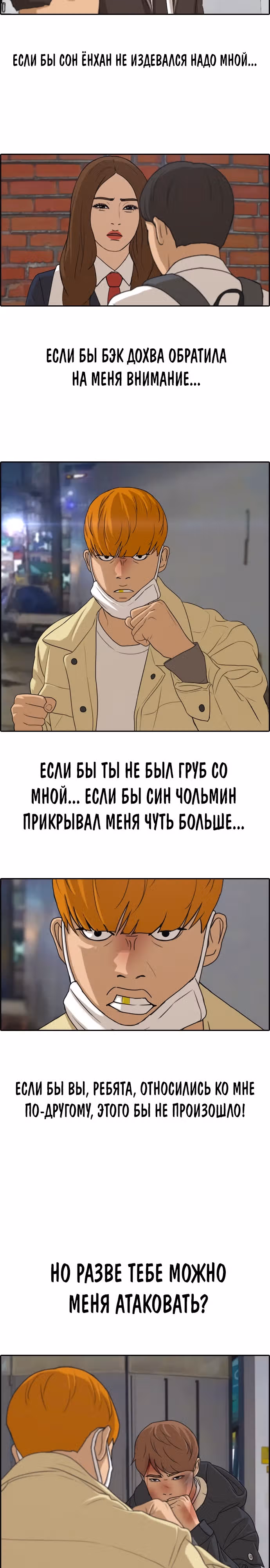 Свободный выбор — Том 2 · Глава 280, страница 14