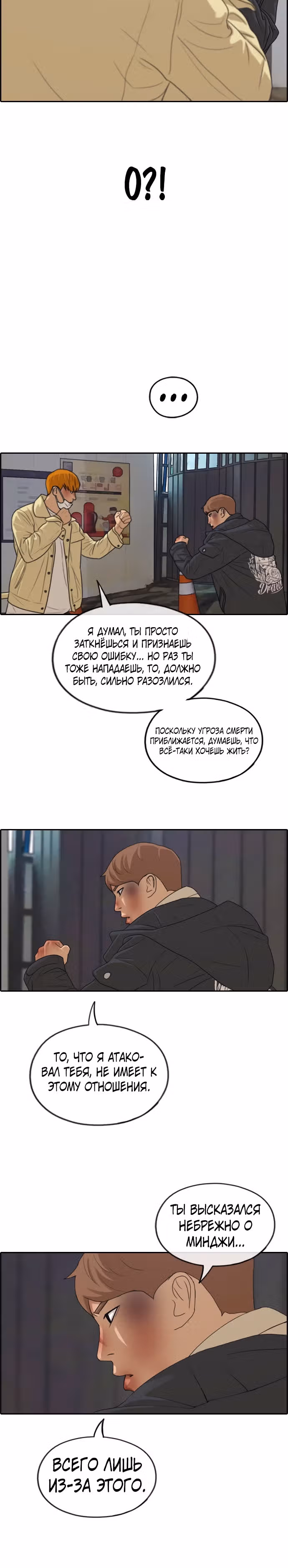 Свободный выбор — Том 2 · Глава 280, страница 15