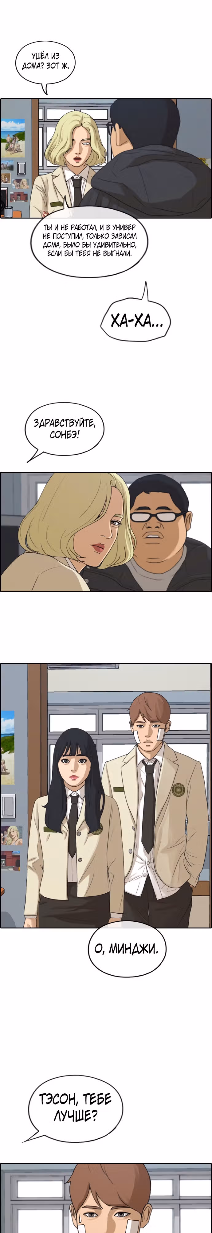 Свободный выбор — Том 2 · Глава 281, страница 16