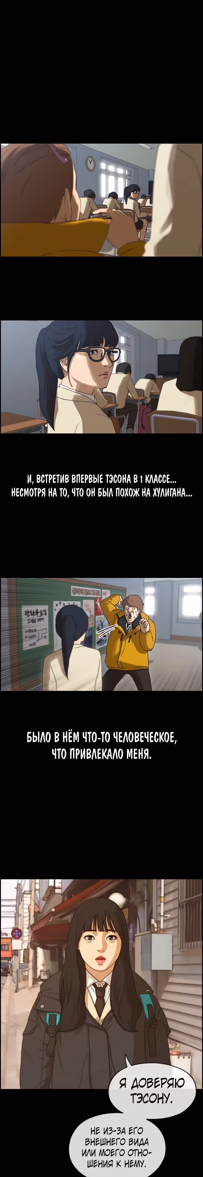 Свободный выбор — Том 2 · Глава 281, страница 9