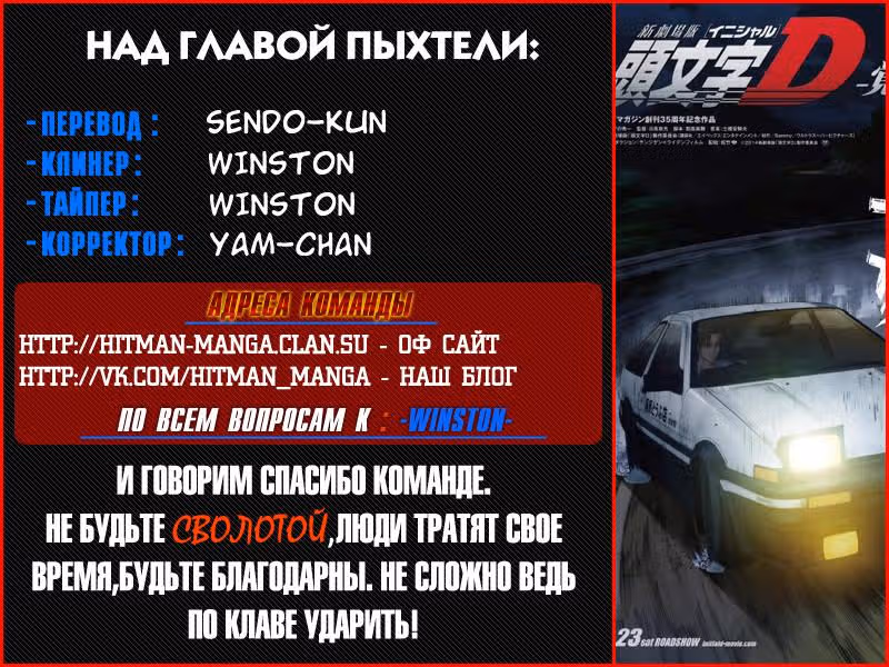 Инициал Ди — Том 46 · Глава 685, страница 9