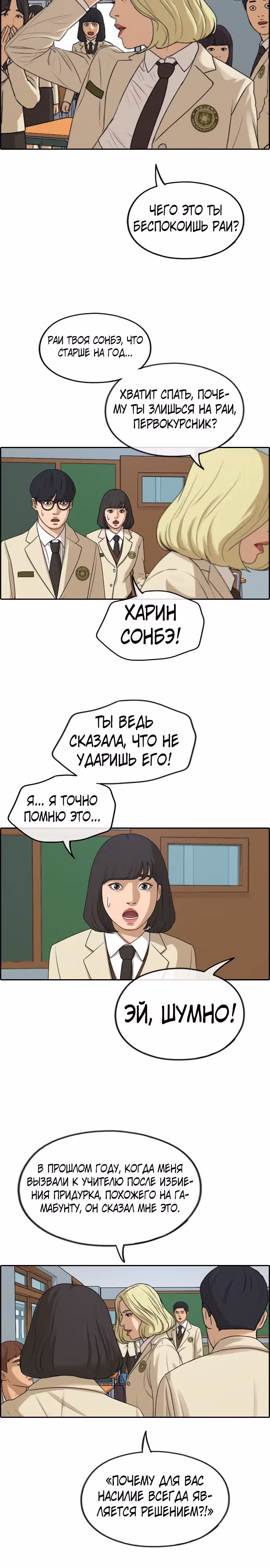 Свободный выбор — Том 2 · Глава 283, страница 20