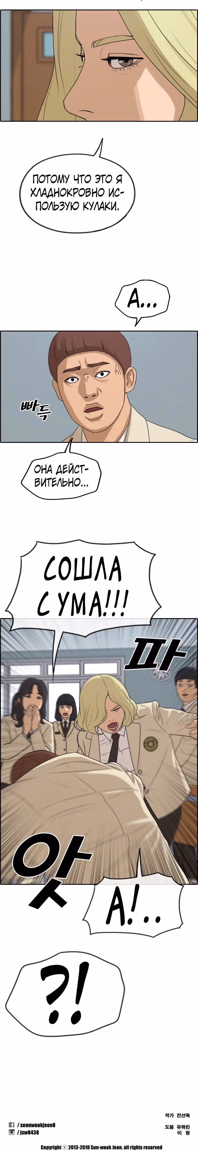 Свободный выбор — Том 2 · Глава 283, страница 22