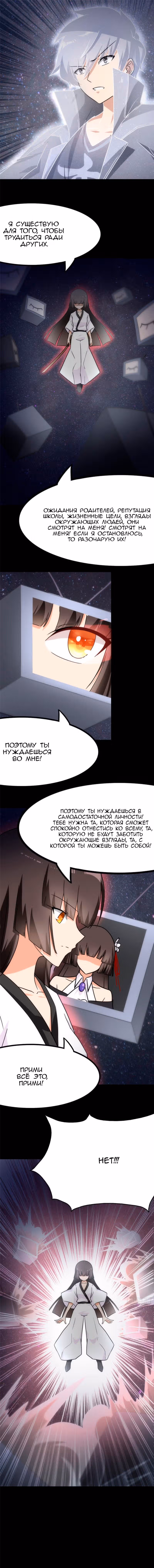 Моя девушка - зомби — Том 1 · Глава 220, страница 5