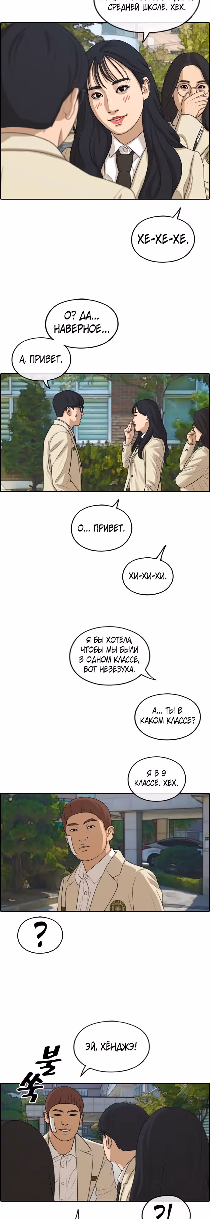 Свободный выбор — Том 2 · Глава 284, страница 17