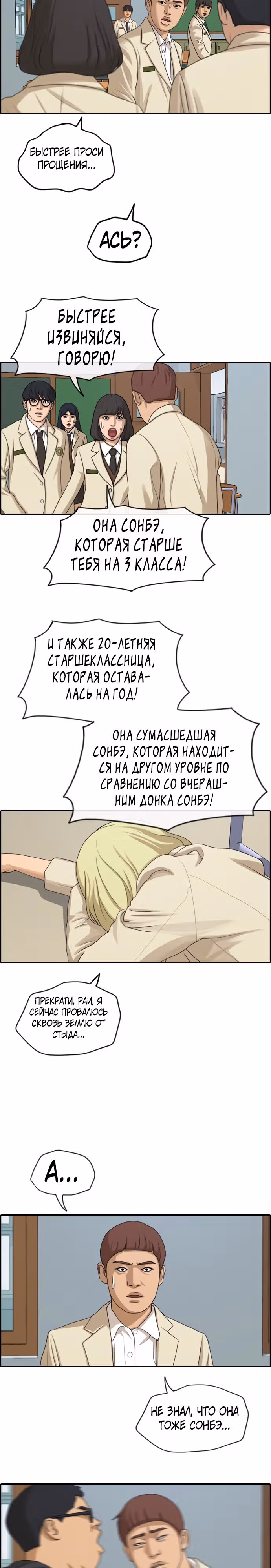Свободный выбор — Том 2 · Глава 284, страница 4