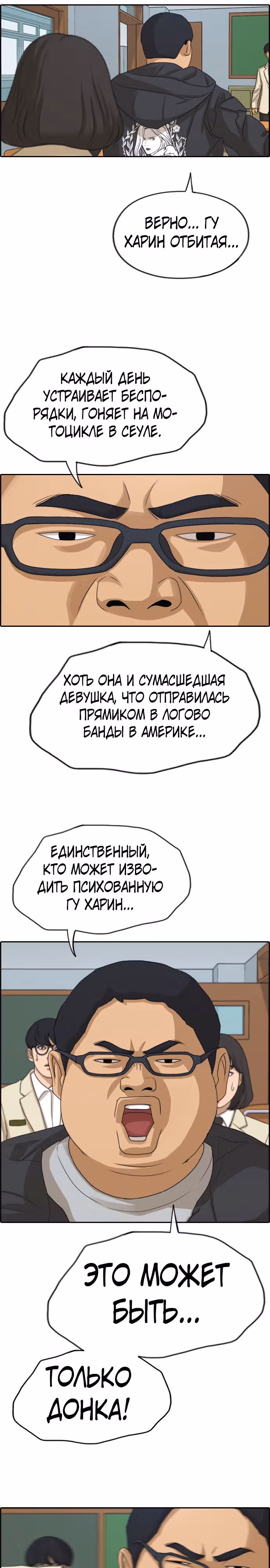 Свободный выбор — Том 2 · Глава 284, страница 6