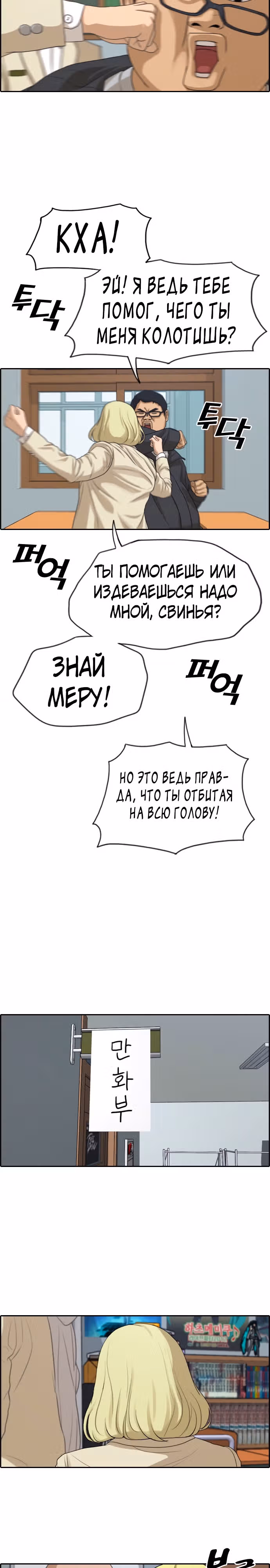 Свободный выбор — Том 2 · Глава 284, страница 7
