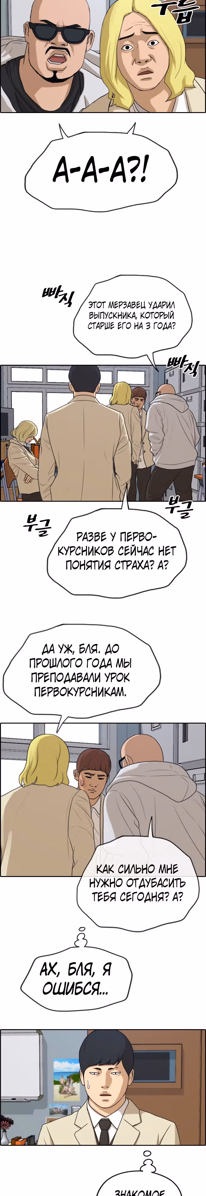 Свободный выбор — Том 2 · Глава 284, страница 8