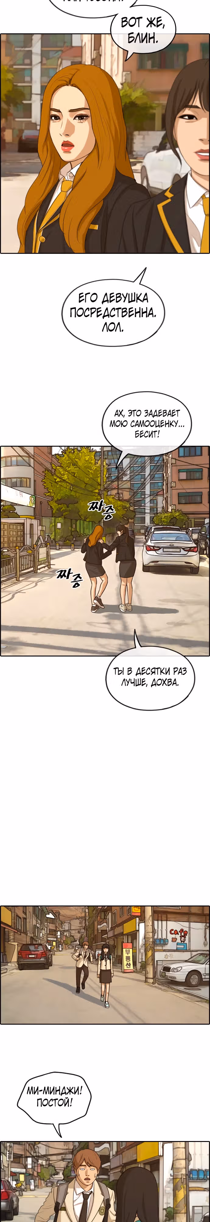 Свободный выбор — Том 2 · Глава 285, страница 13
