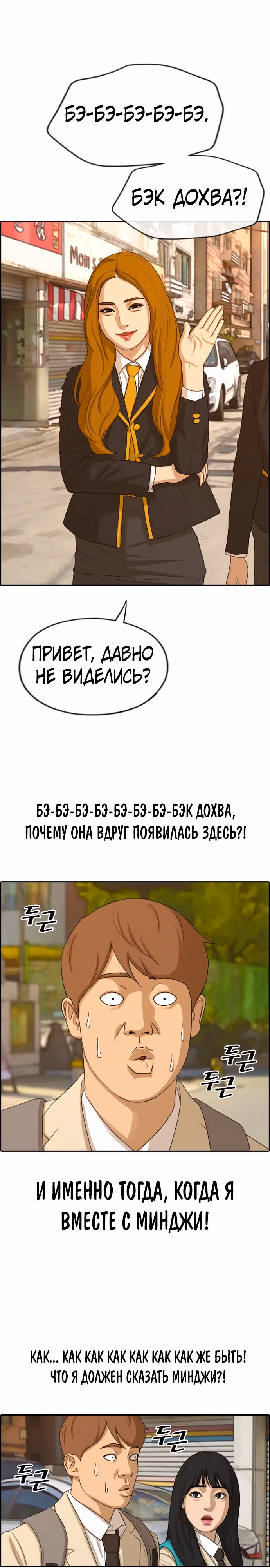 Свободный выбор — Том 2 · Глава 285, страница 3