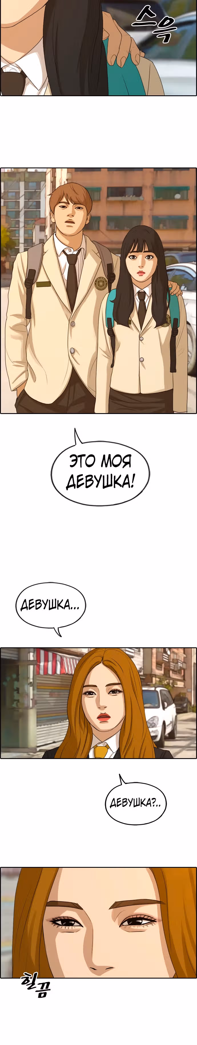 Свободный выбор — Том 2 · Глава 285, страница 5