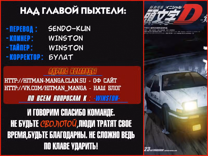 Инициал Ди — Том 47 · Глава 698, страница 9