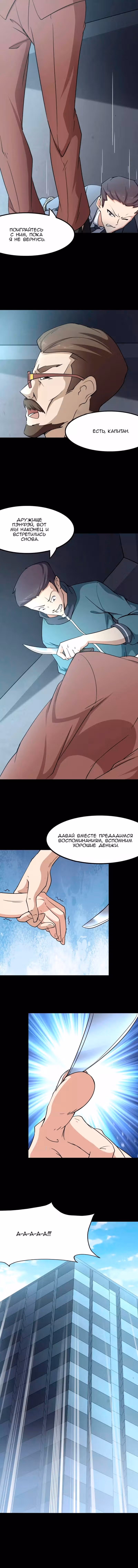 Моя девушка - зомби — Том 1 · Глава 225, страница 3