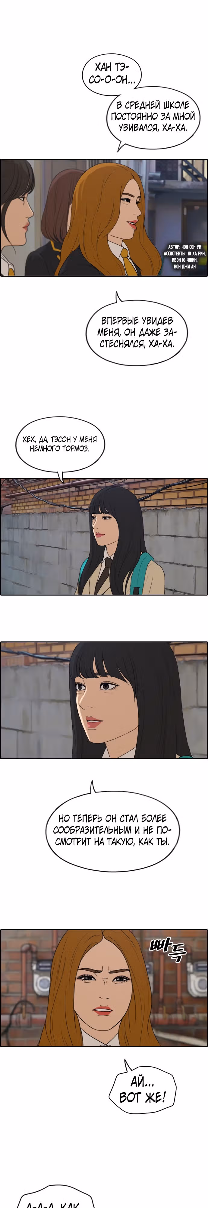 Свободный выбор — Том 2 · Глава 287, страница 1