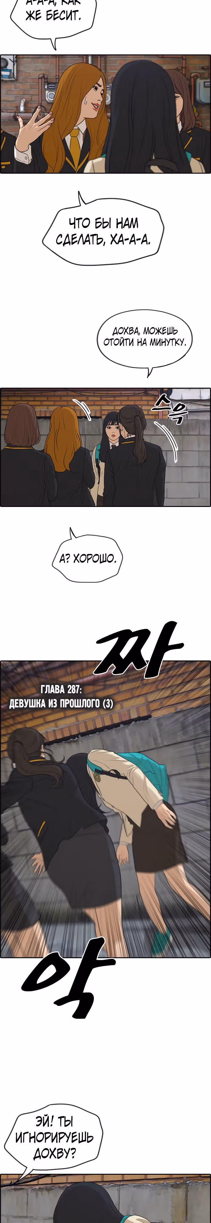 Свободный выбор — Том 2 · Глава 287, страница 2