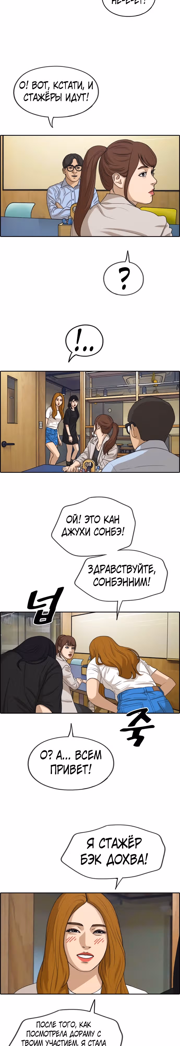 Свободный выбор — Том 2 · Глава 287, страница 13